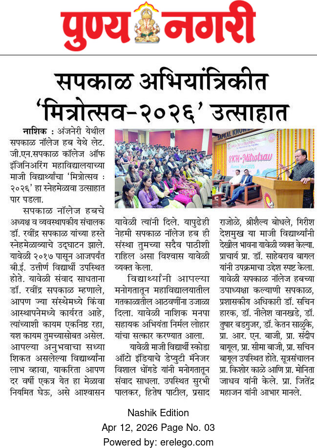 Alumni Meet