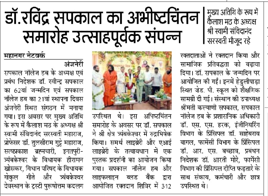 Foundars Day Event