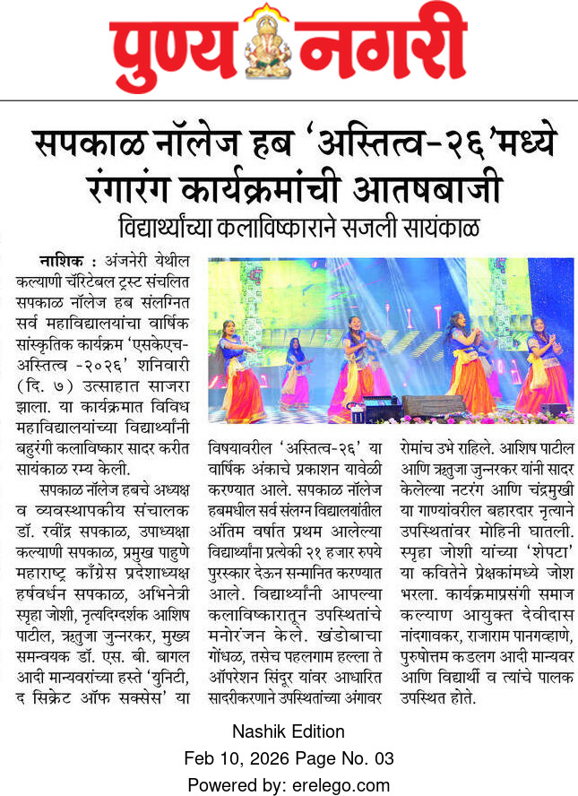 Yearly Cultural Event Astitva