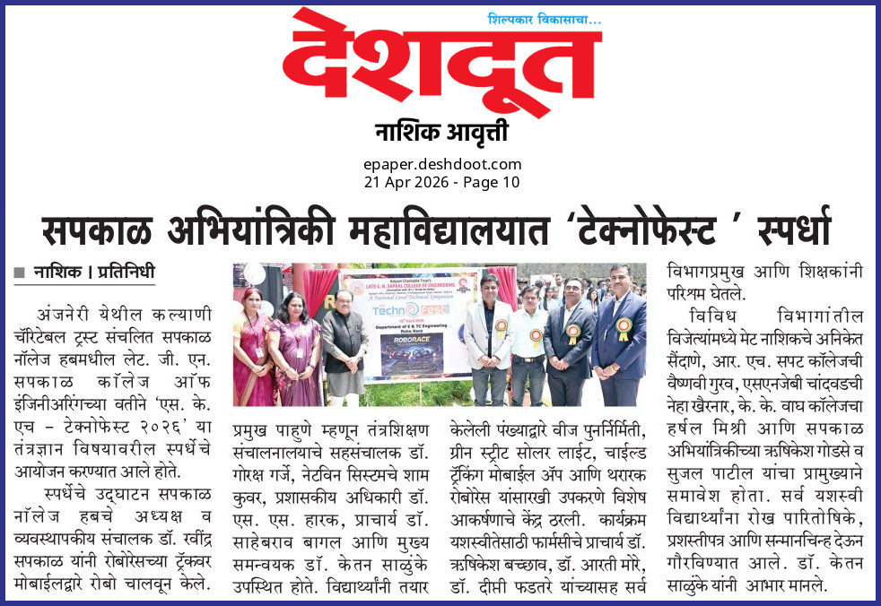Technofest News