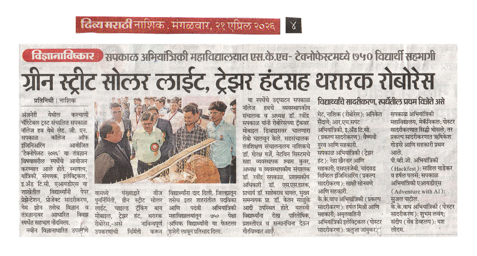 Technofest Event for Engineering Student