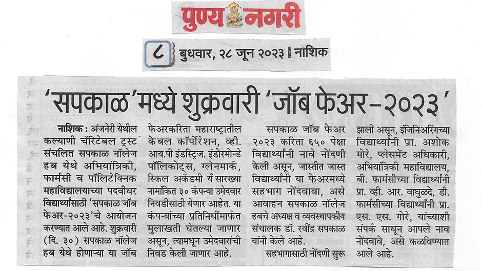 Sapkal College Job fare