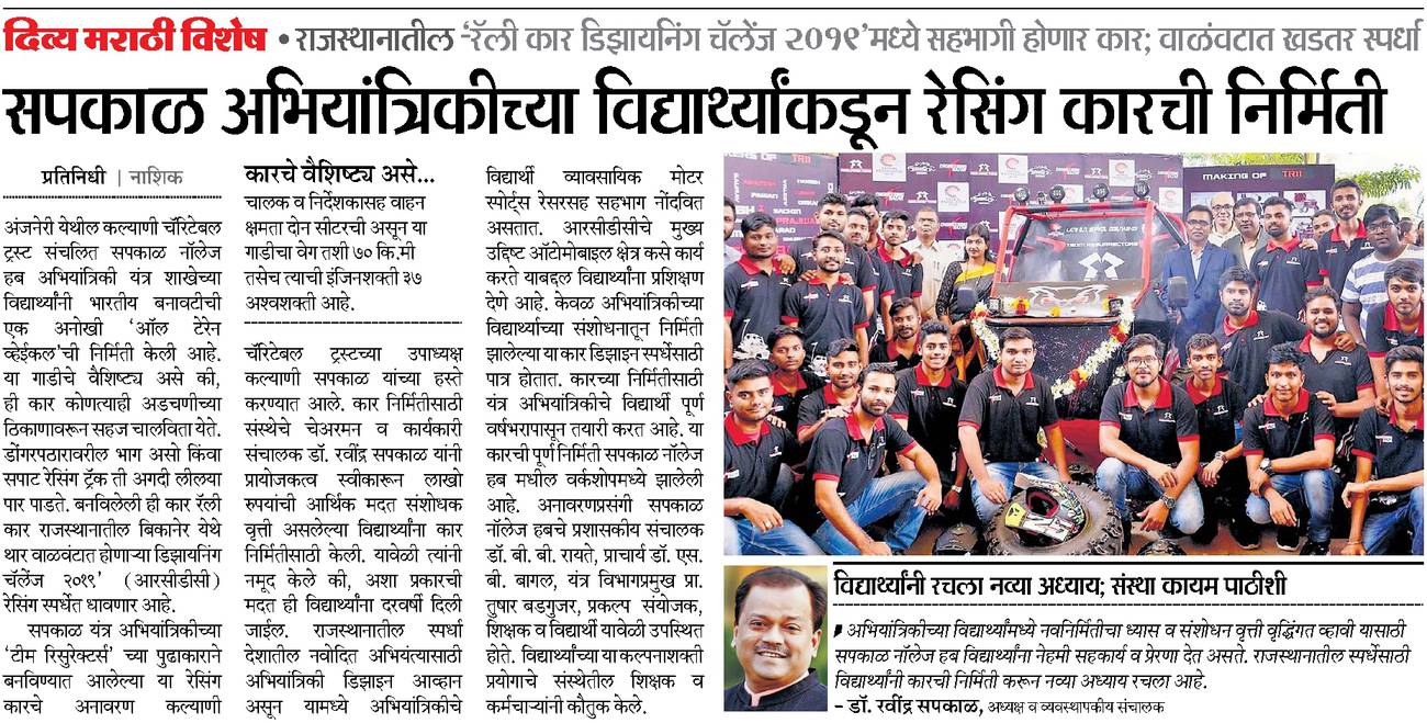 Technofest Event for Engineering Student