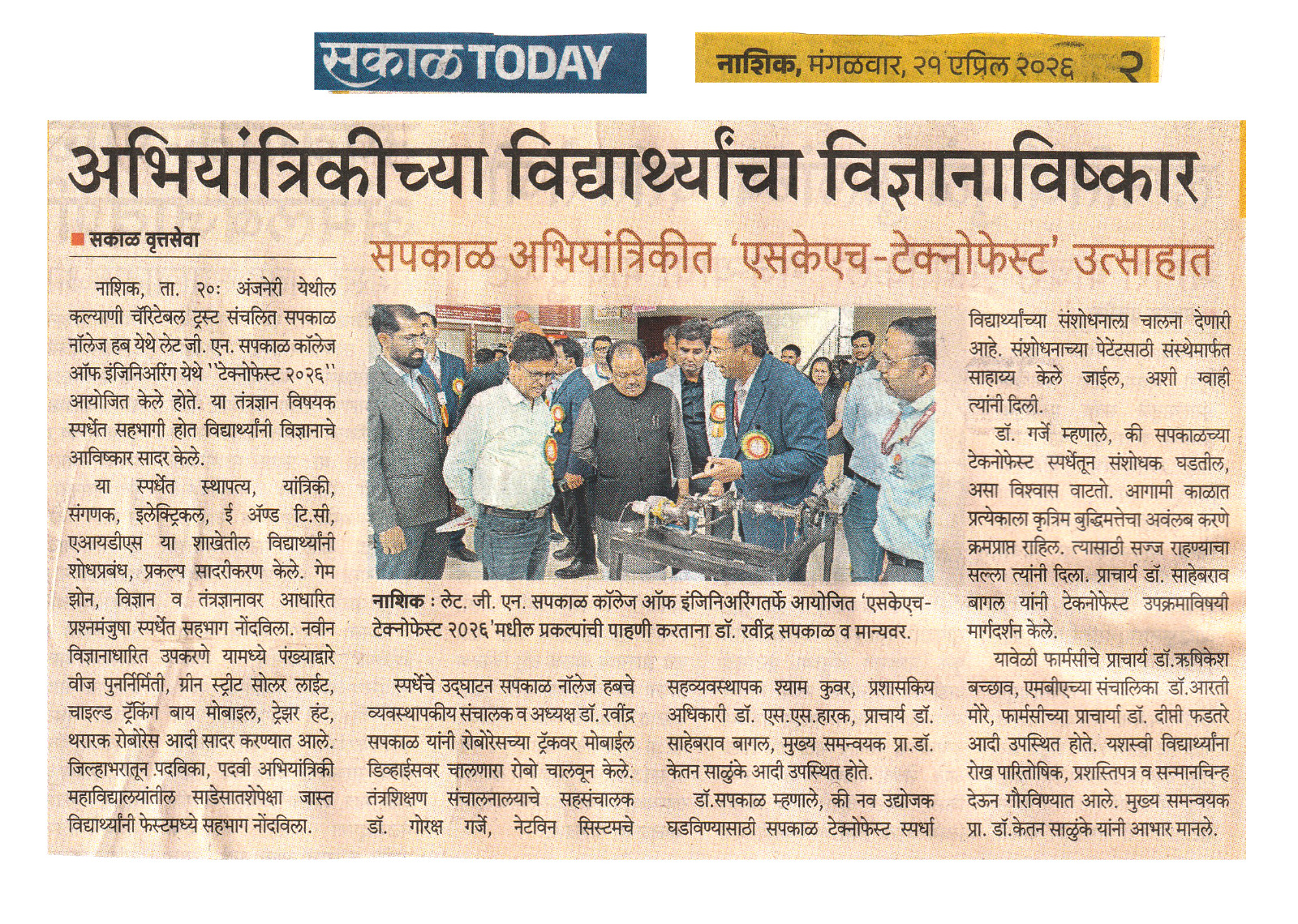 Technofest News